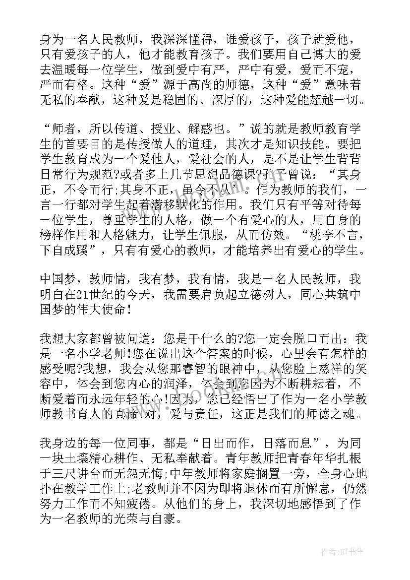 2023年立德树人校长培训心得(汇总10篇)