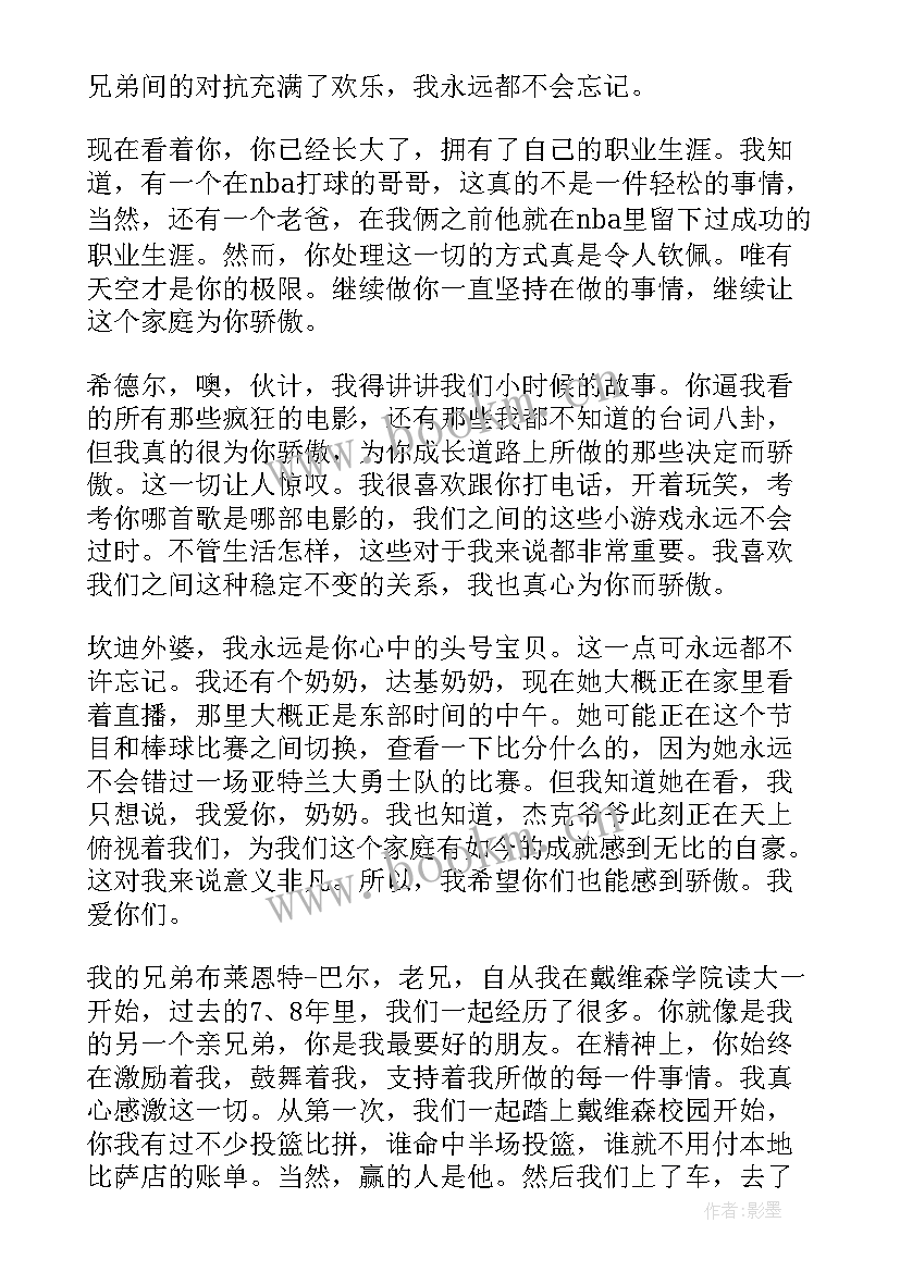 有库里的演讲稿英语(优秀5篇)