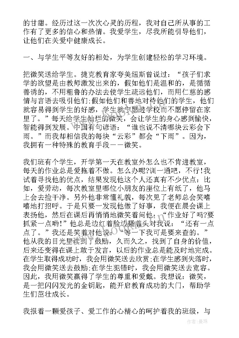 2023年小班学期末发言稿 期末总结演讲稿(精选5篇)