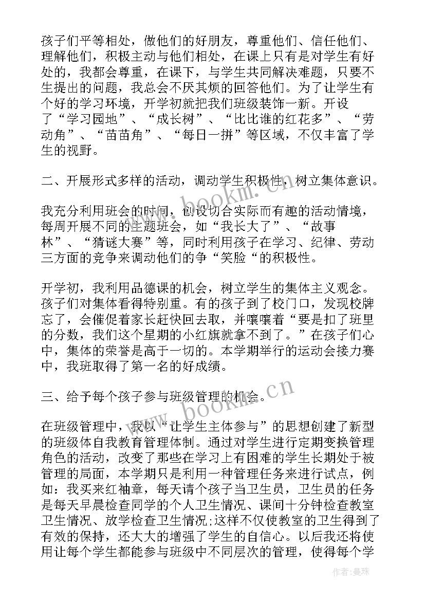 2023年小班学期末发言稿 期末总结演讲稿(精选5篇)