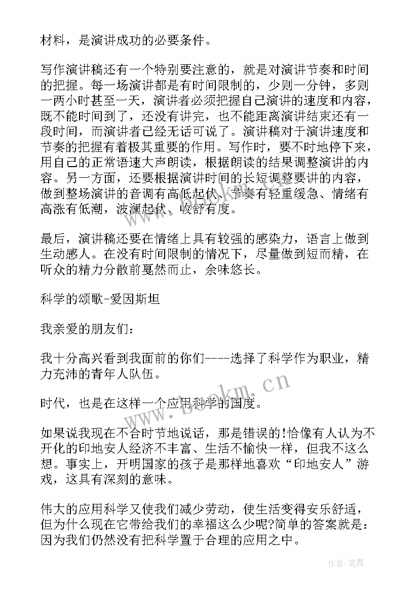 转岗演讲稿格式及(实用8篇)