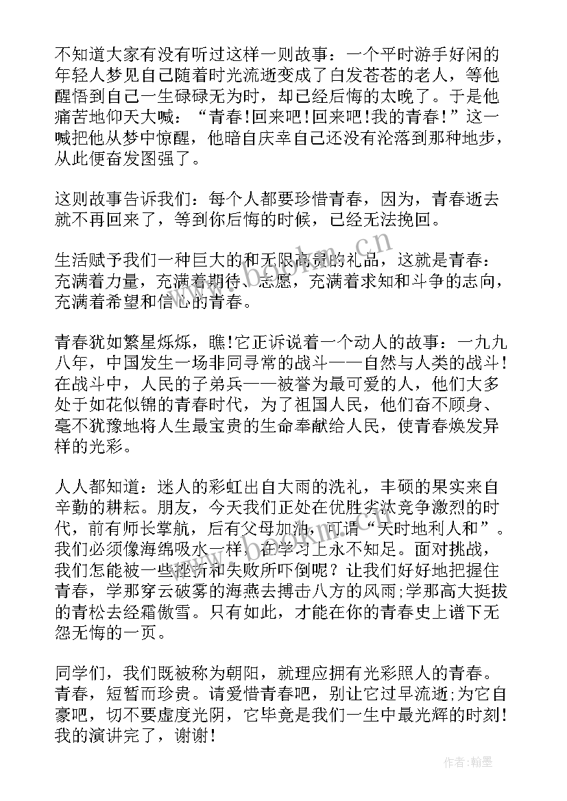 青春无悔赴边疆演讲稿(模板6篇)