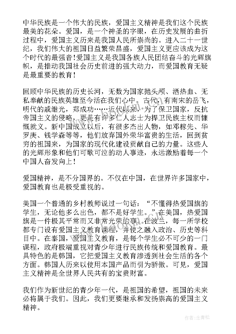 最新歌颂祖国赞美家乡的演讲稿 歌颂祖国演讲稿(精选9篇)