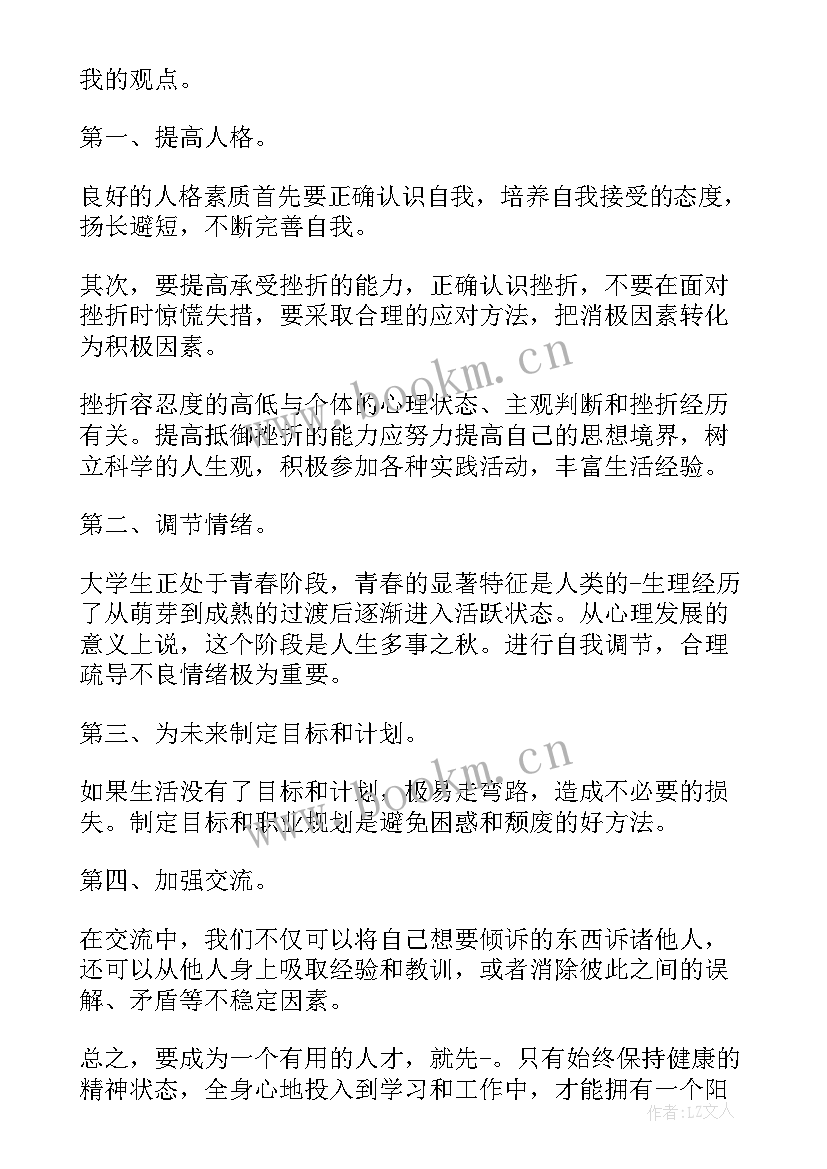 2023年环境与健康演讲稿题目(通用9篇)