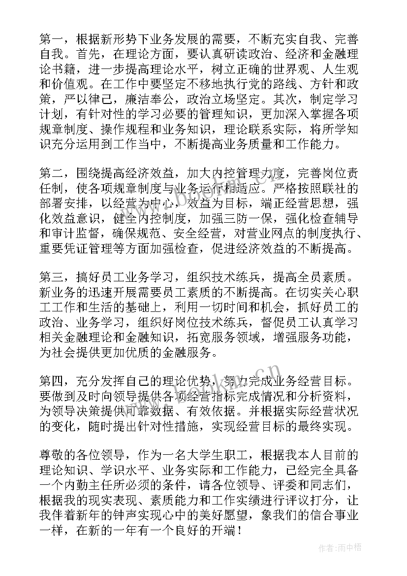 2023年营销岗位竞聘报告 岗位竞聘演讲稿(大全5篇)