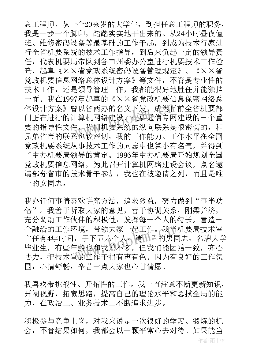 2023年营销岗位竞聘报告 岗位竞聘演讲稿(大全5篇)