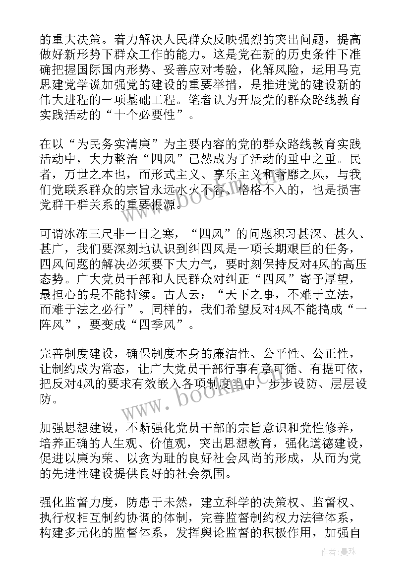 2023年农民发展对象思想汇报(优秀7篇)