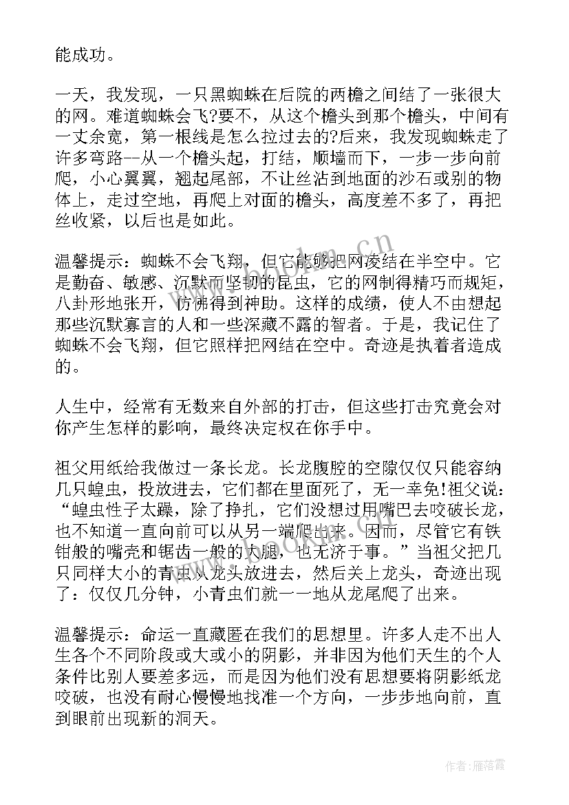 最新党员好故事演讲稿(精选9篇)