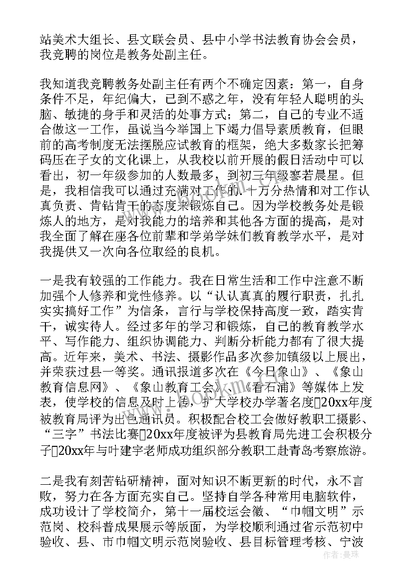 2023年企业班长竞聘演讲稿 组长竞聘演讲稿(大全9篇)