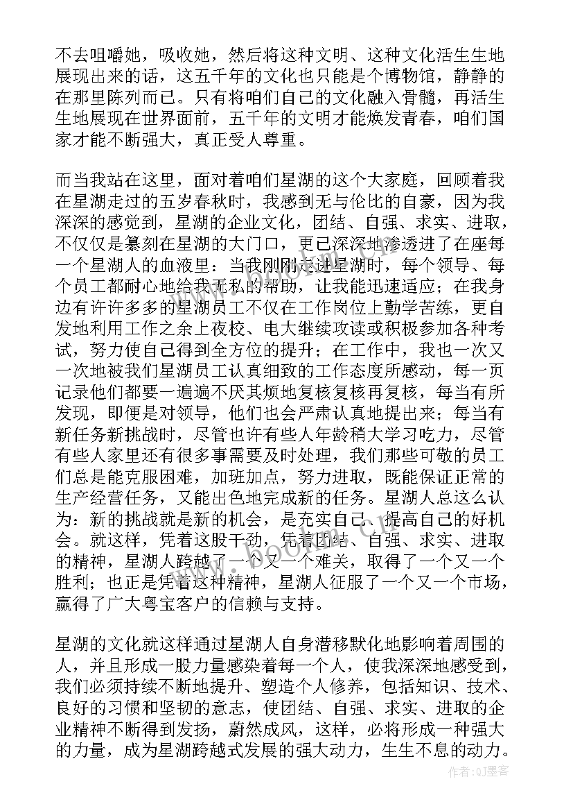 2023年文化的演讲稿题目 企业文化演讲稿(大全7篇)