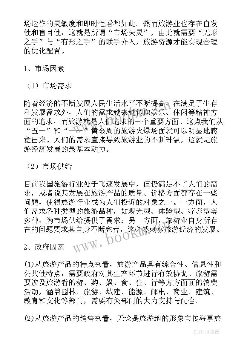 2023年城市森林建设演讲稿(汇总8篇)