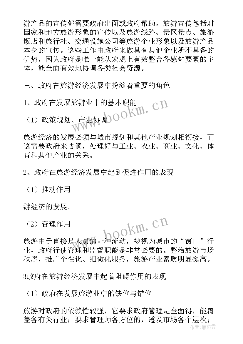 2023年城市森林建设演讲稿(汇总8篇)