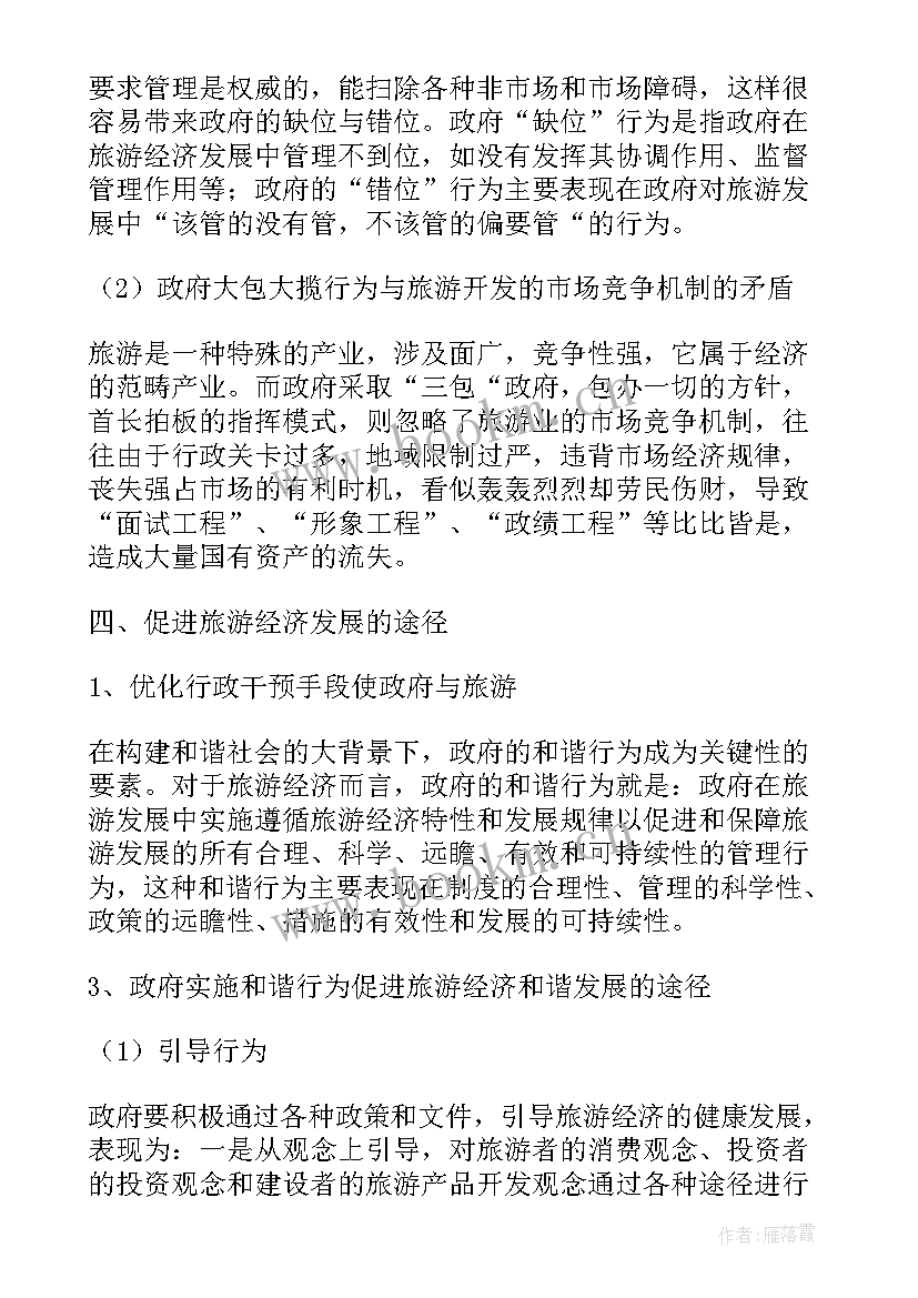 2023年城市森林建设演讲稿(汇总8篇)