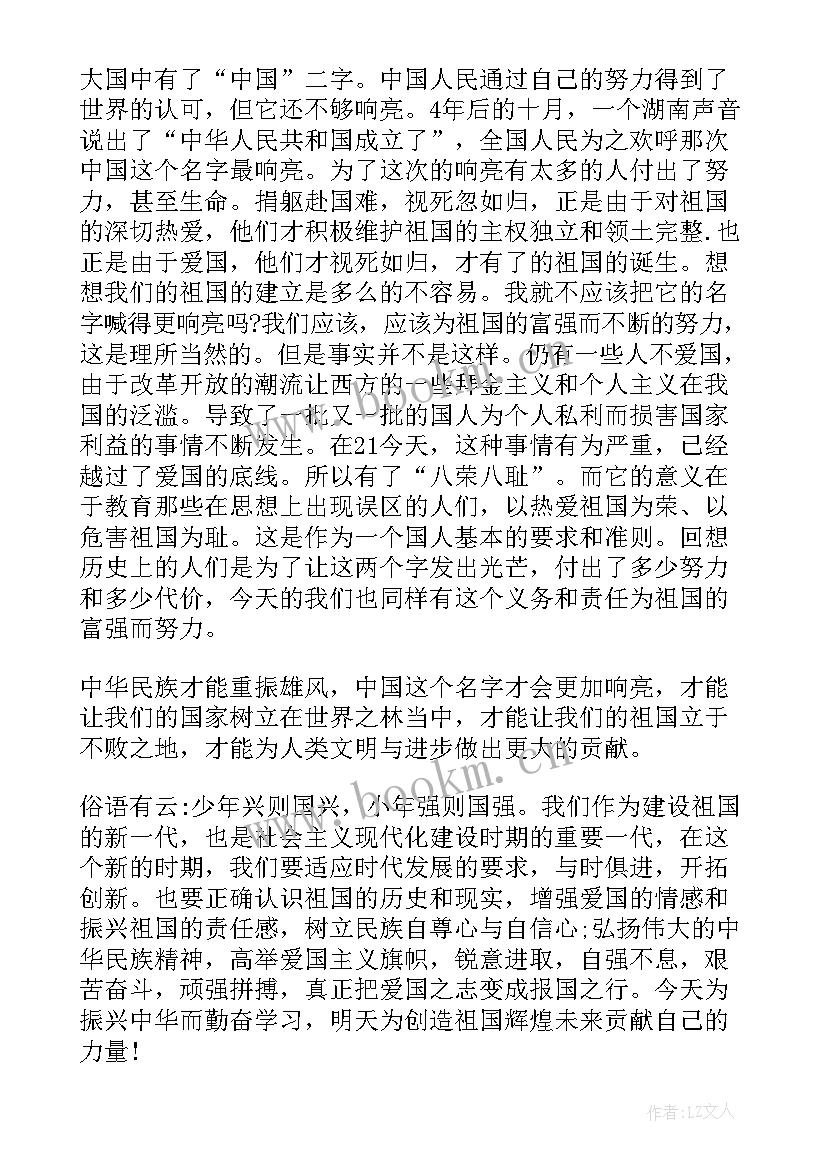 情感演讲稿三分钟(通用6篇)