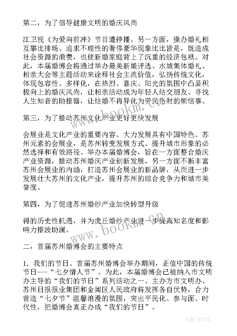 最新湘菜菜品发布会演讲稿(优秀5篇)