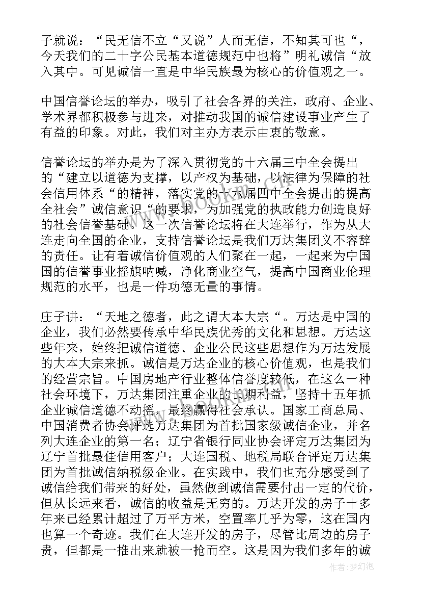 最新湘菜菜品发布会演讲稿(优秀5篇)