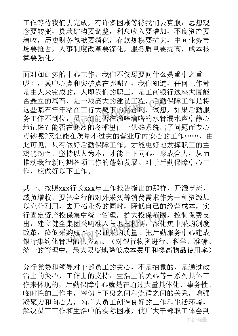 2023年参加竞聘演讲稿(大全6篇)