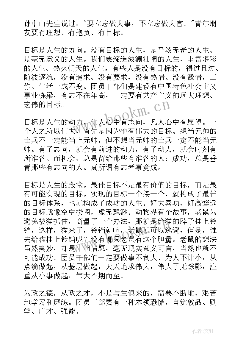 争做新时代有为青年演讲稿(优质9篇)