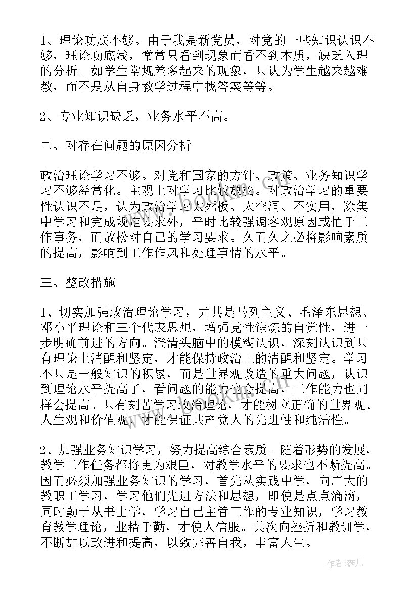 最新铁路党员月度思想汇报 煤矿工人党员思想汇报(精选5篇)