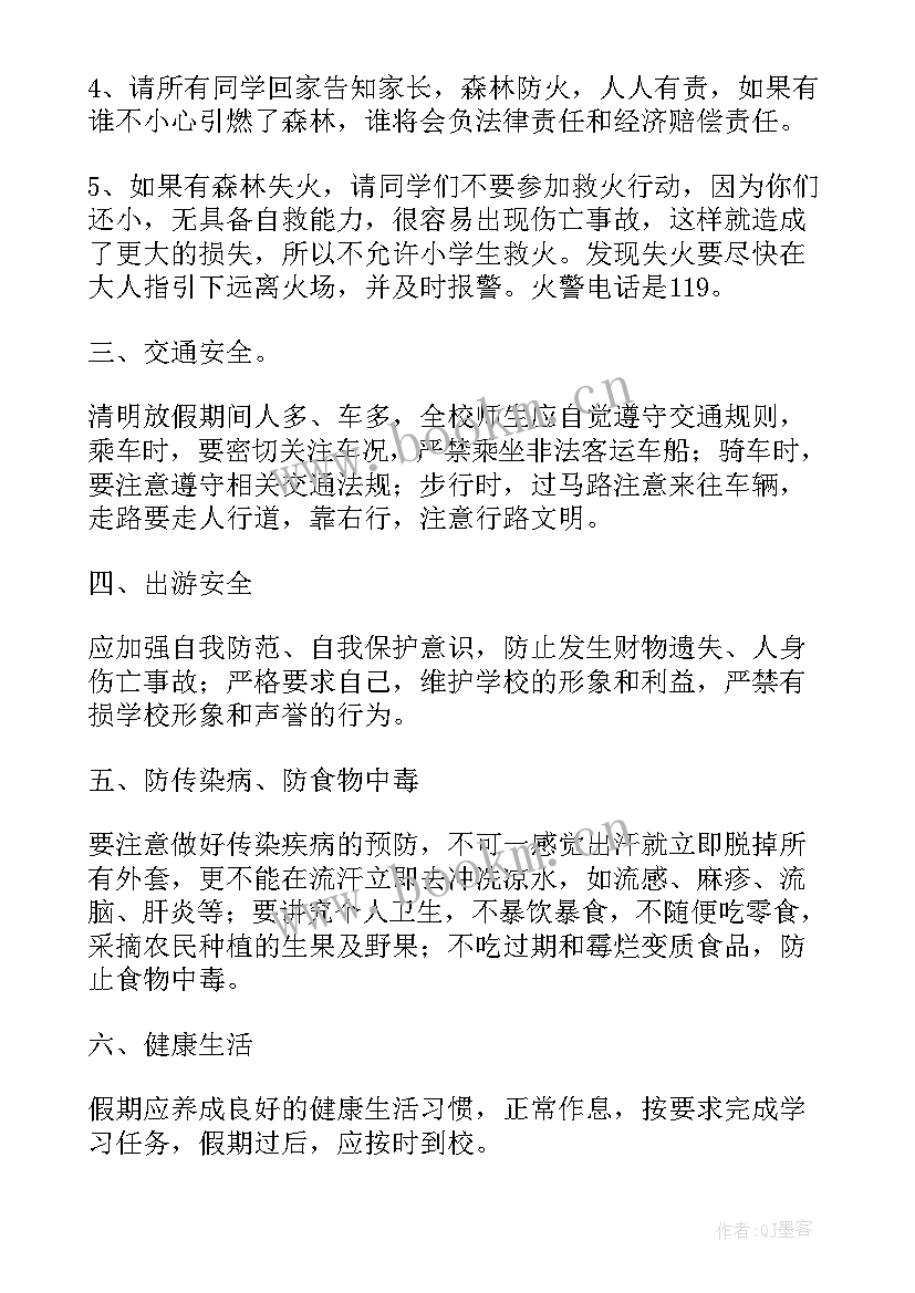 最新清明节家庭演讲稿(实用10篇)