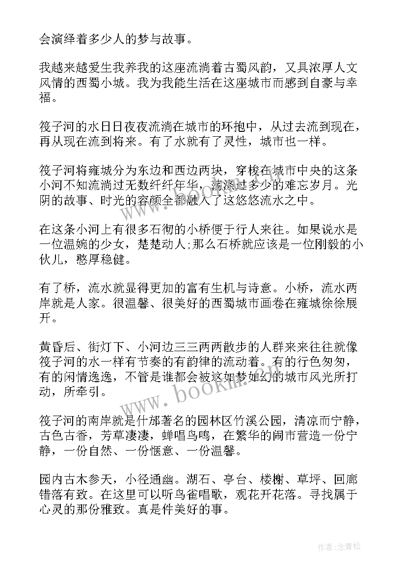 红色故事演讲稿一分钟 一分钟演讲稿(优质6篇)