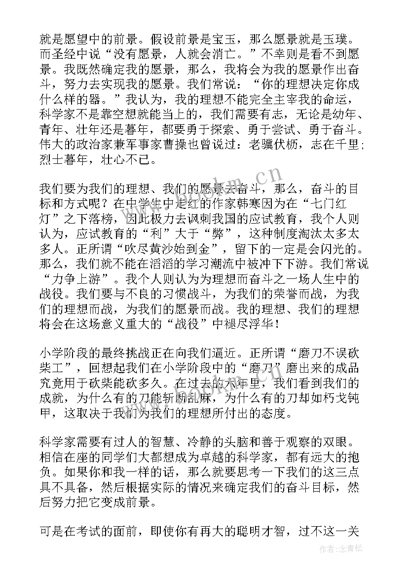 推优入党演讲稿分钟(优质6篇)