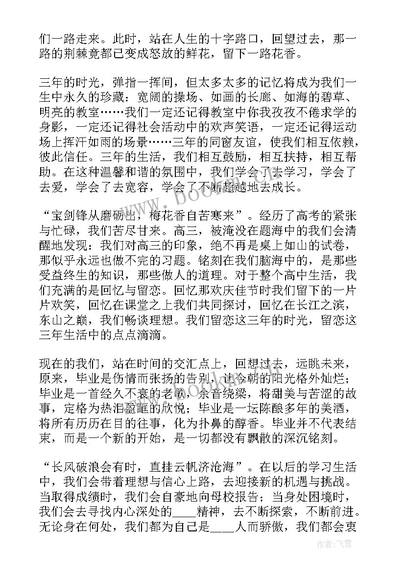 西藏大学生毕业演讲稿 大学生毕业演讲稿(优质9篇)