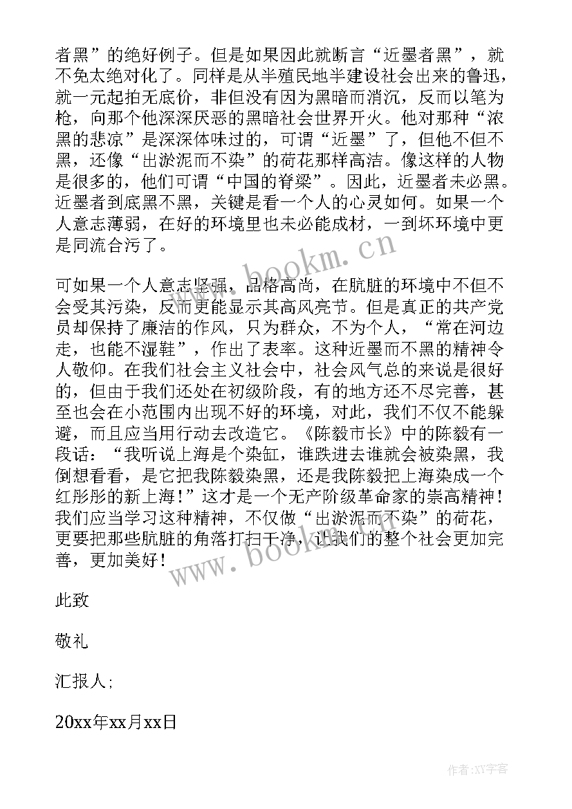 2023年中学团员思想汇报(模板5篇)