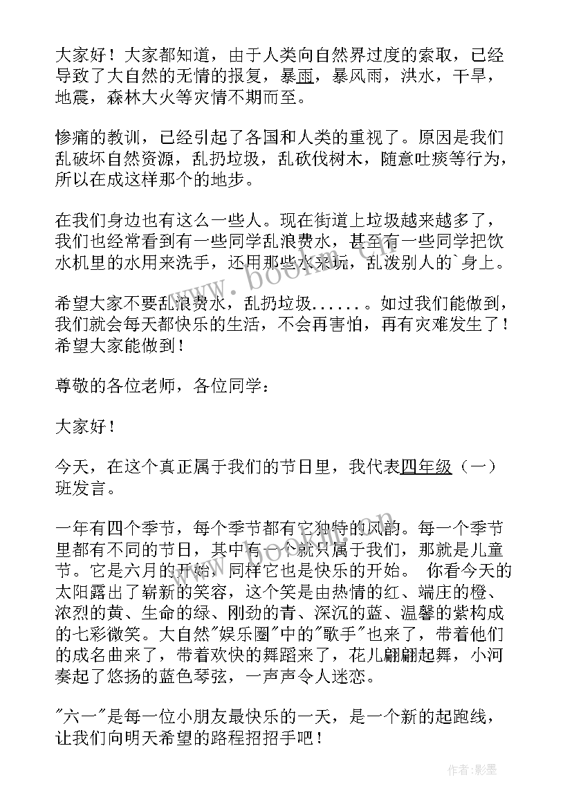 最新浙江发展演讲稿三分钟(模板7篇)