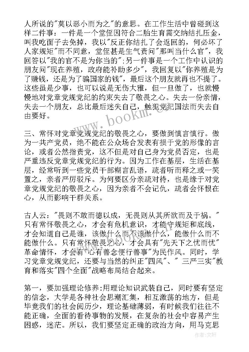 新到单位的心得与展望 单位军训心得体会(模板9篇)