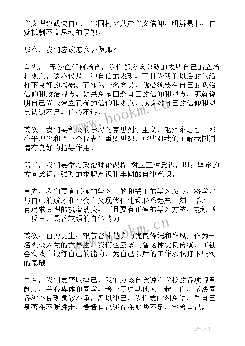 新到单位的心得与展望 单位军训心得体会(模板9篇)