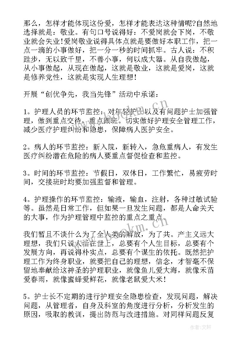 新到单位的心得与展望 单位军训心得体会(模板9篇)