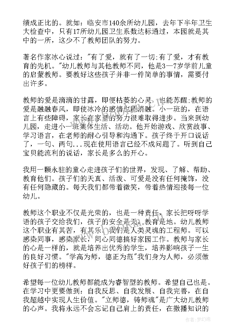 最美老师发言 做最美教师演讲稿老师赶紧收藏(实用5篇)