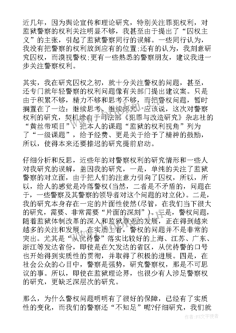 2023年先进人物演讲稿题目 先进事迹演讲稿(大全6篇)