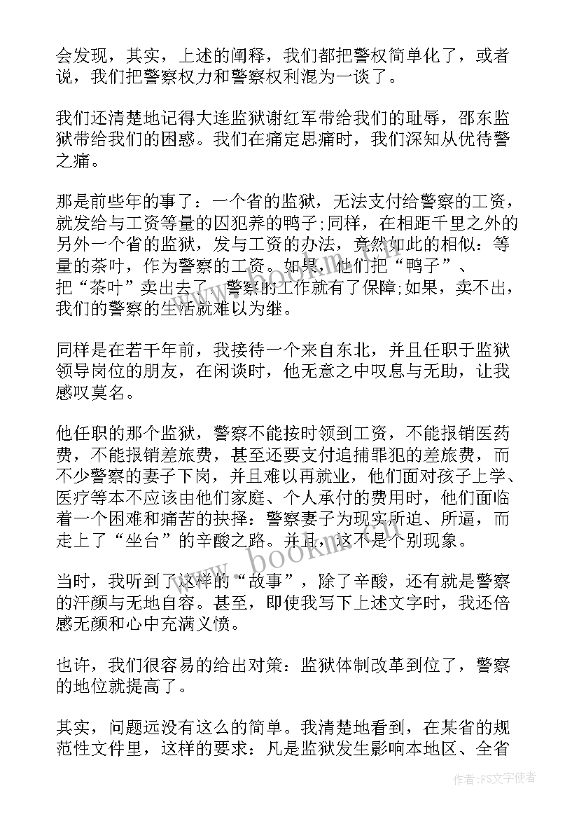 2023年先进人物演讲稿题目 先进事迹演讲稿(大全6篇)