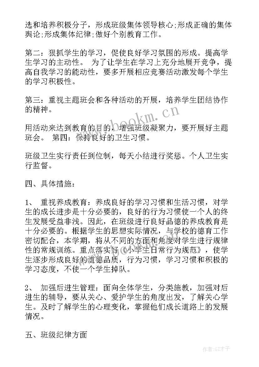 最新班主任开家长会演讲稿一年级(模板10篇)