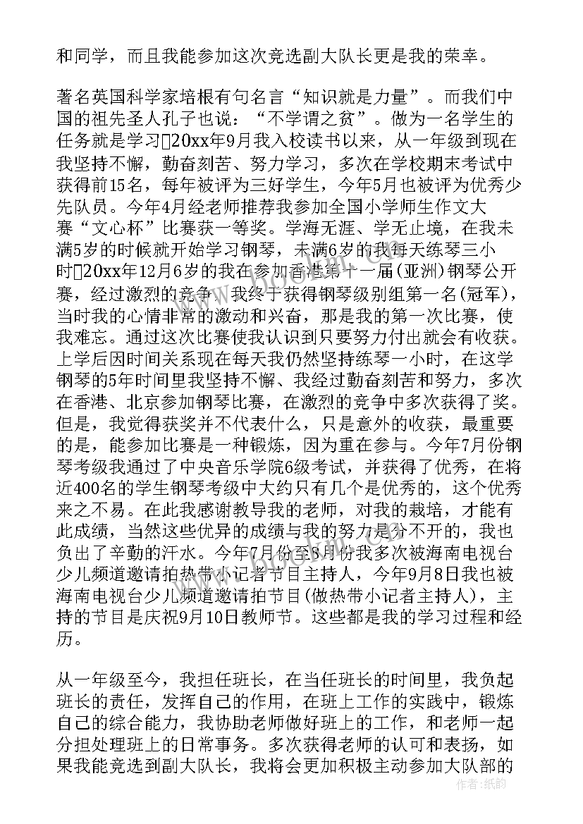 最新维护消费者权益的演讲稿 四年级演讲稿(模板10篇)