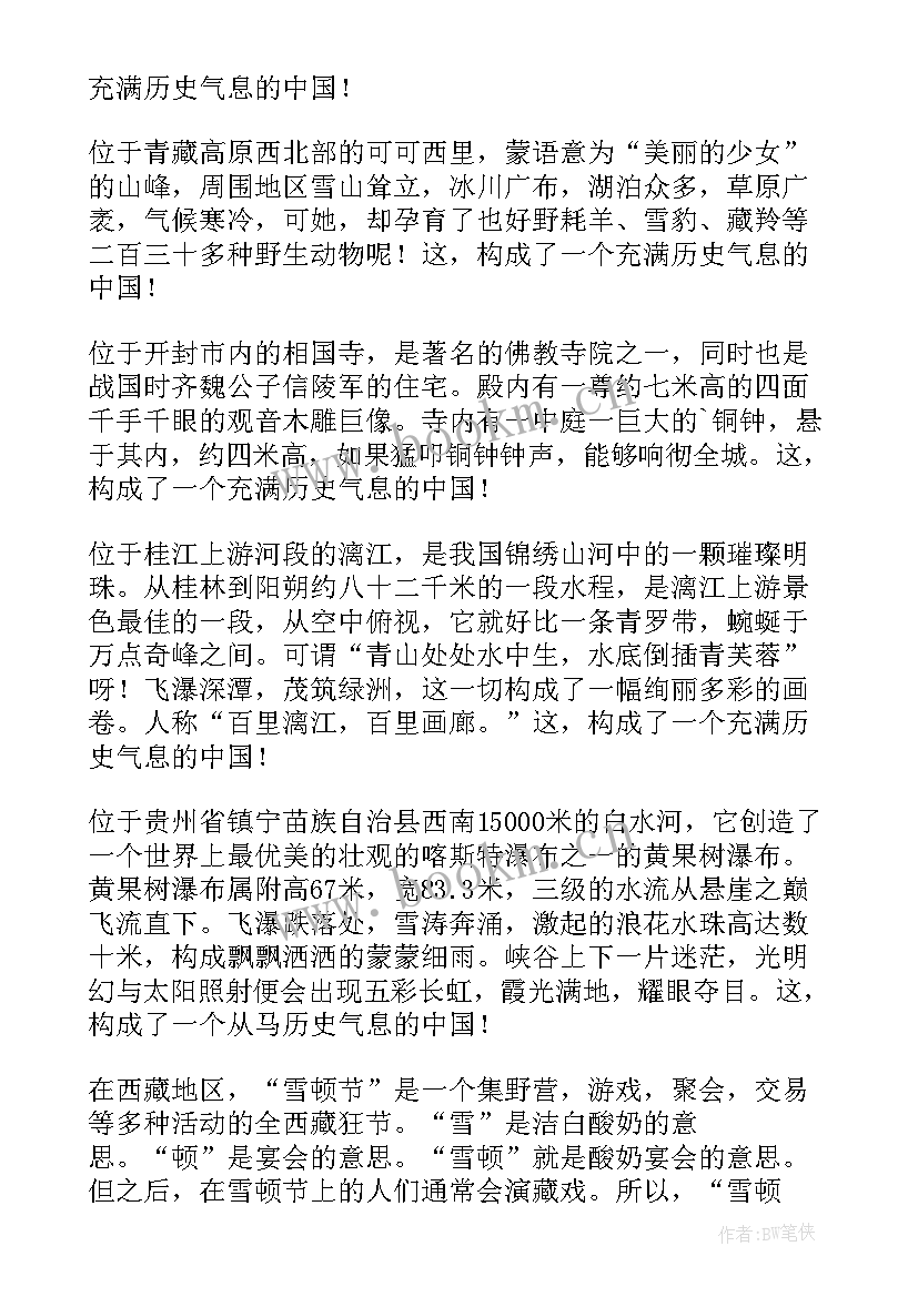 2023年我眼中的中国科技演讲稿 我眼中的大学演讲稿(优秀6篇)