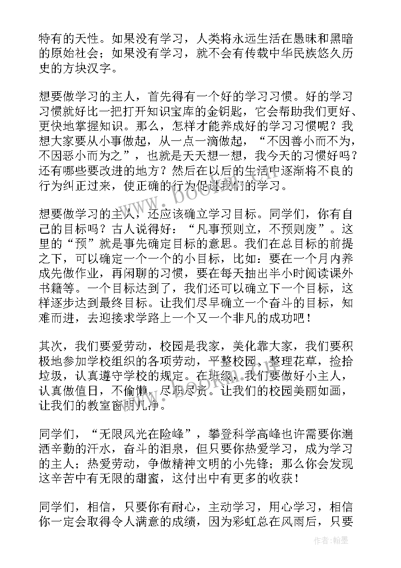 2023年四年级宪法演讲稿三分钟 四年级演讲稿(模板9篇)