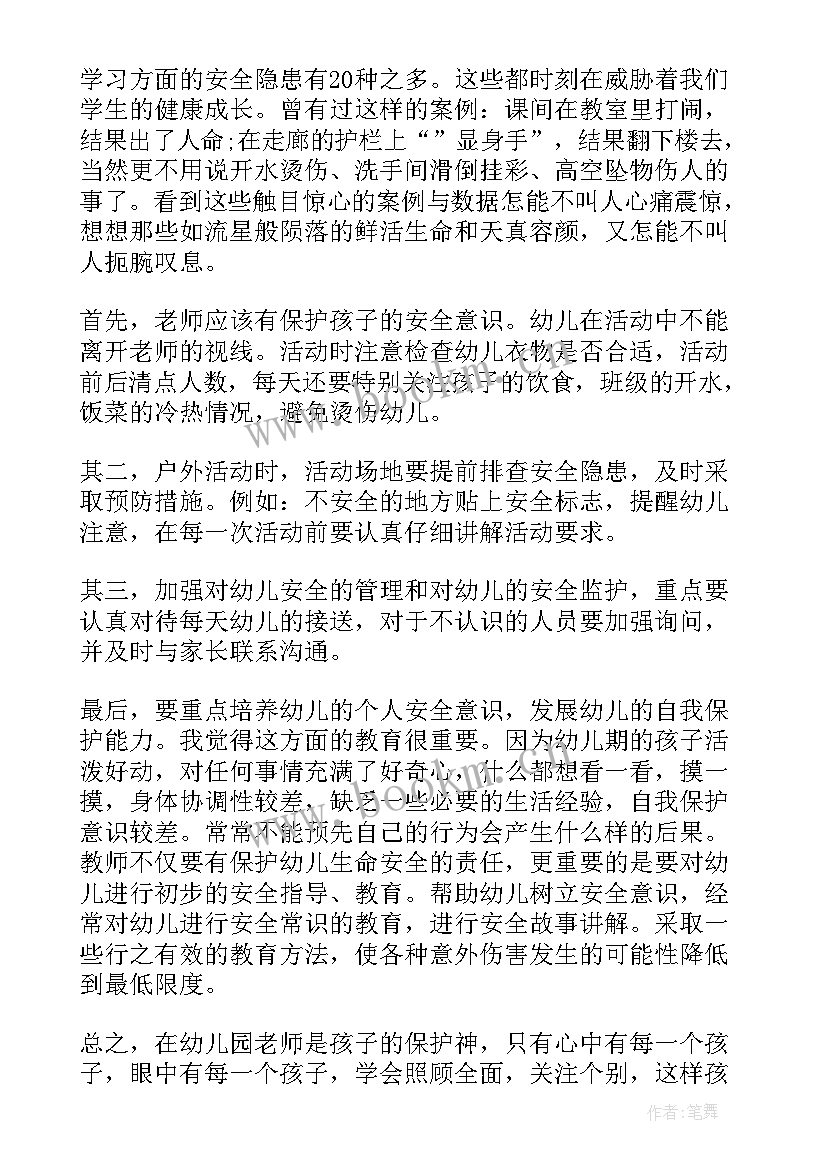 2023年幼儿园小品三分钟演讲稿 幼儿园教师三分钟演讲稿(汇总10篇)