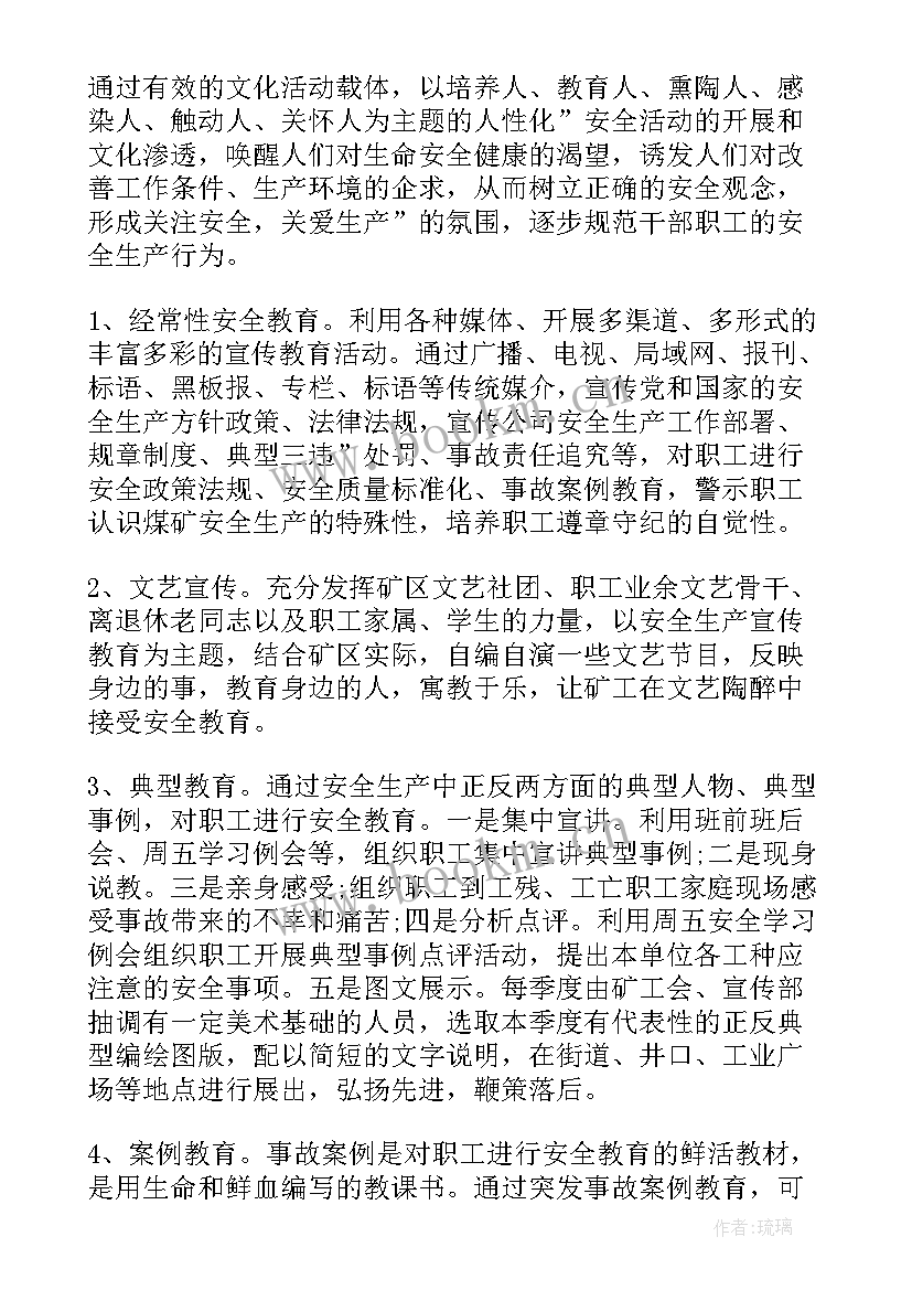 2023年建设家乡的演讲稿 安全建设演讲稿(优秀9篇)