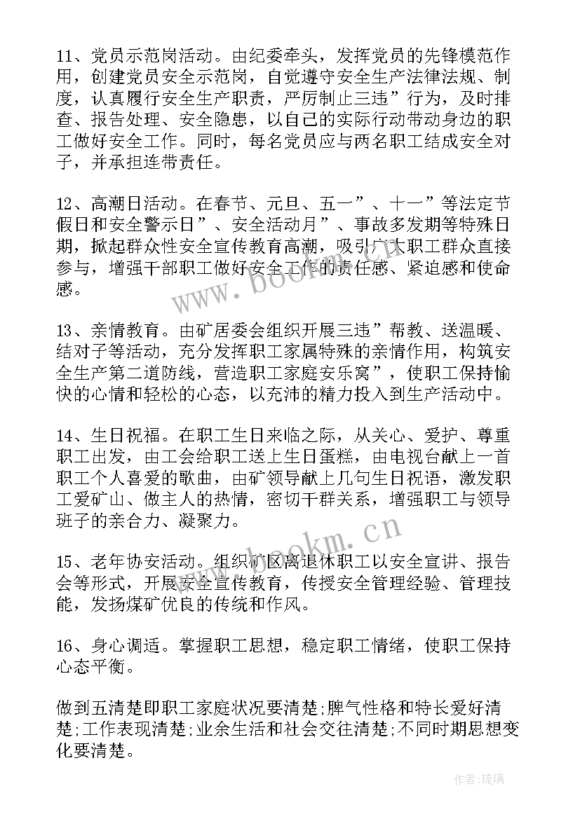 2023年建设家乡的演讲稿 安全建设演讲稿(优秀9篇)