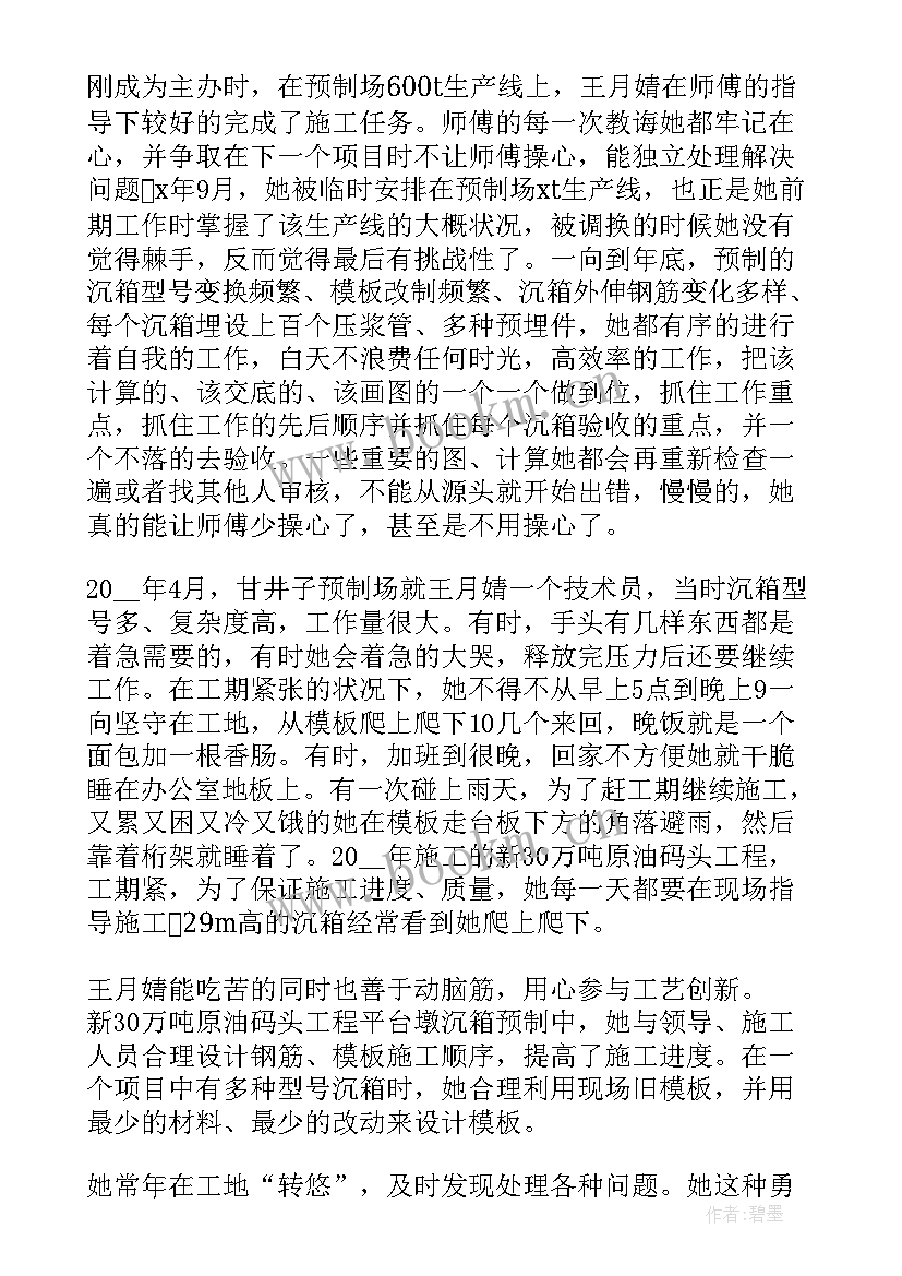 最新勤学励志十佳青年演讲稿(实用7篇)