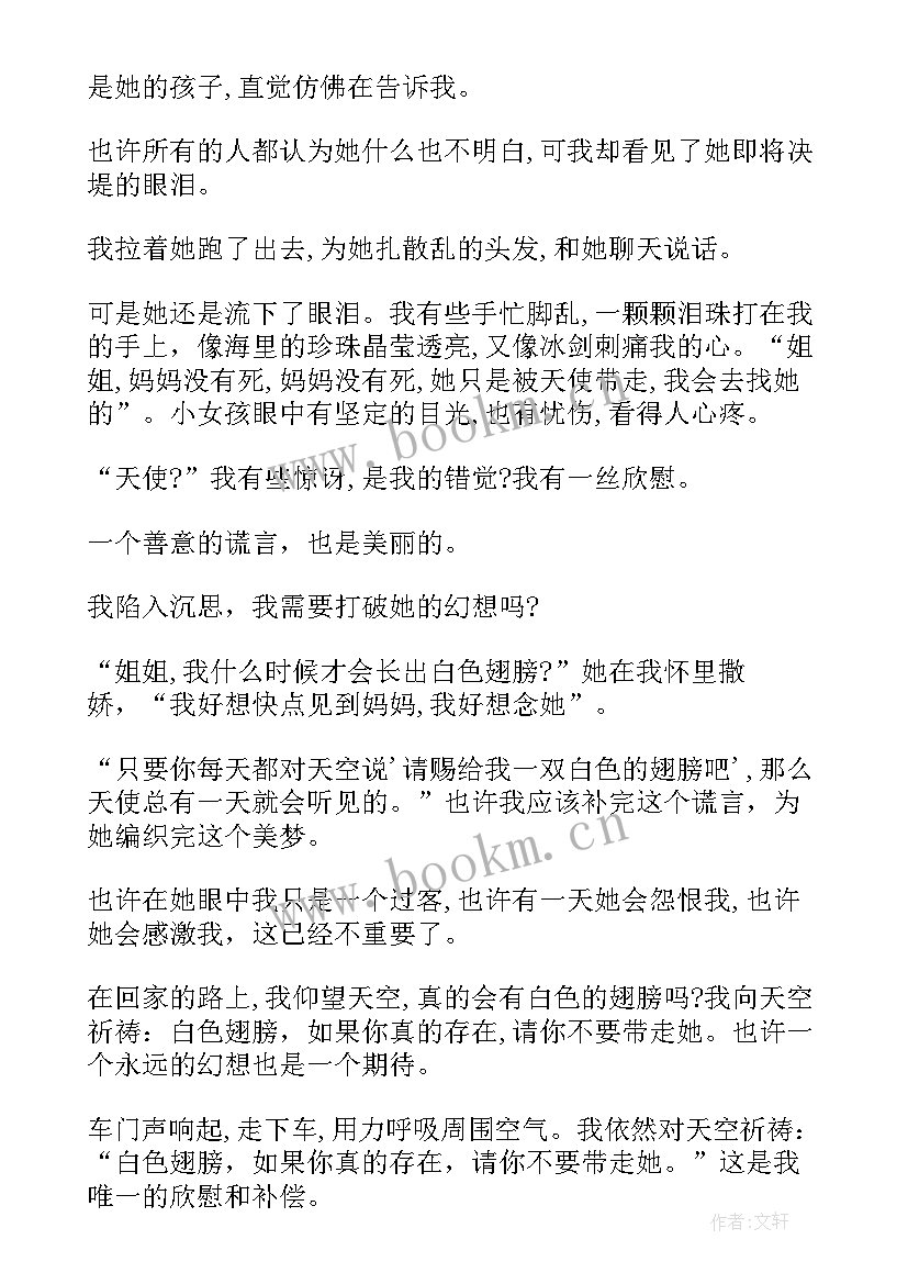 2023年大学生清明演讲稿三分钟视频(优质10篇)