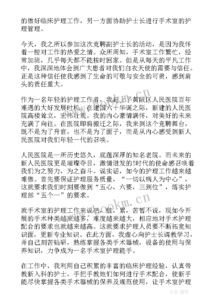 最新竞聘班委演讲稿简单 学生班委竞聘演讲稿(优秀5篇)