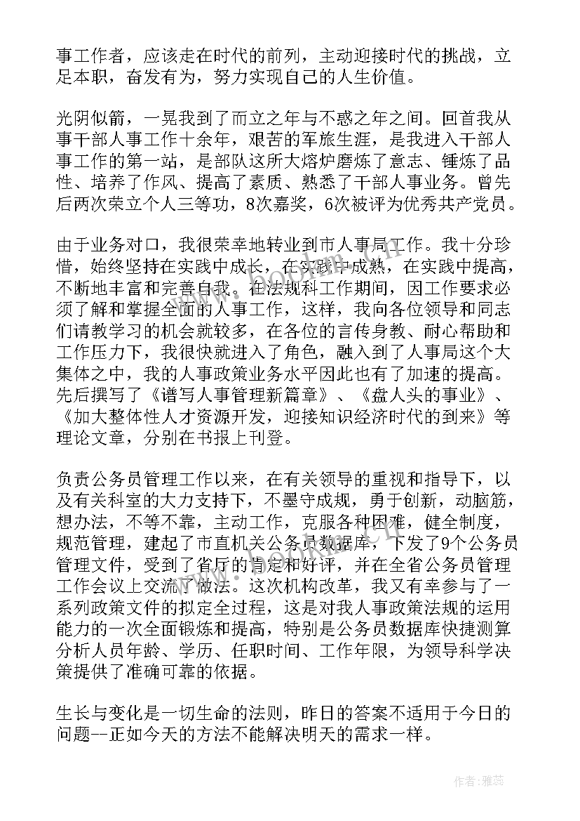 2023年热爱护理事业的演讲稿(优质8篇)