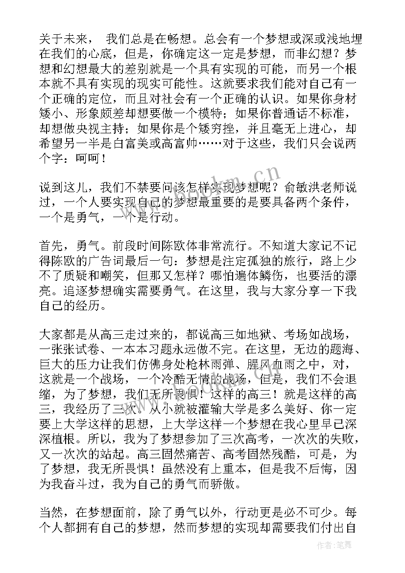 演讲稿名字(模板7篇)