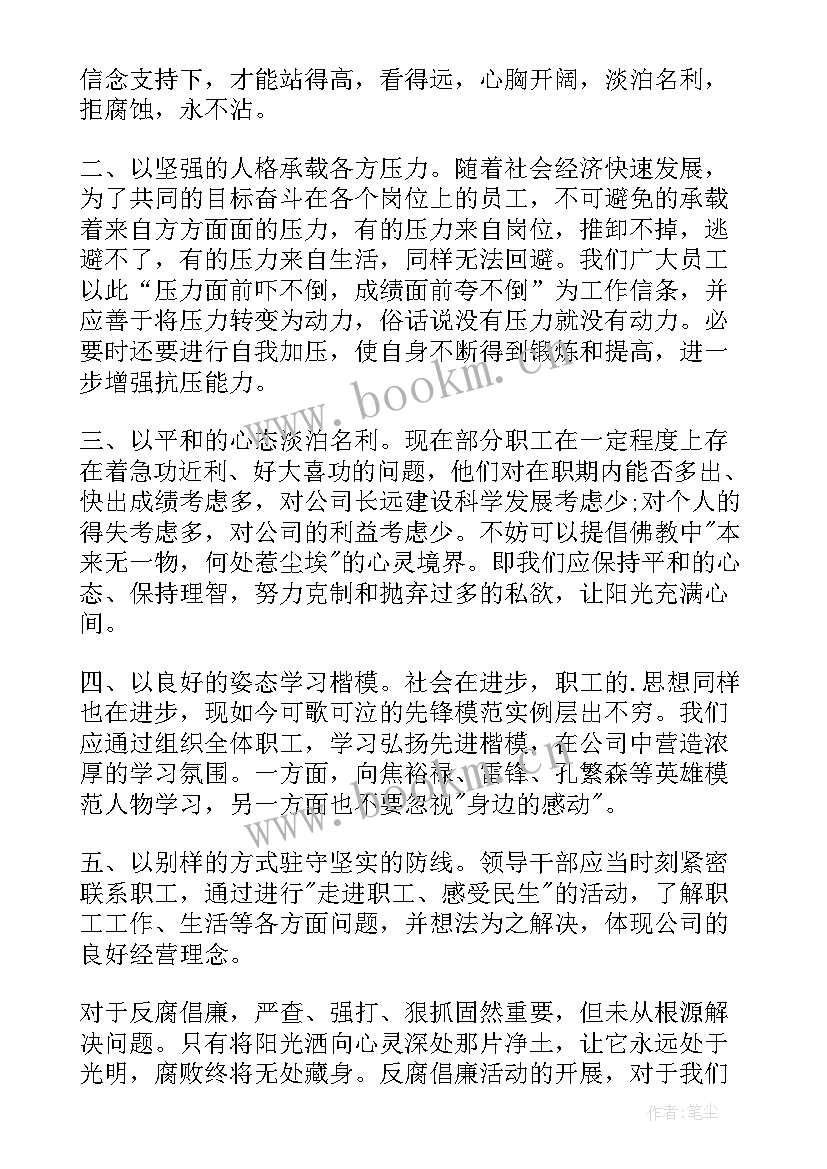 最新清廉家风演讲稿一等奖 清廉好家风演讲稿(优秀8篇)