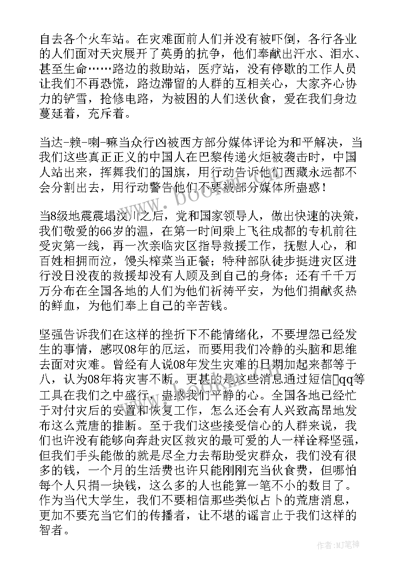 2023年入党积极分子思想汇报免费 入党积极分子思想汇报(模板10篇)