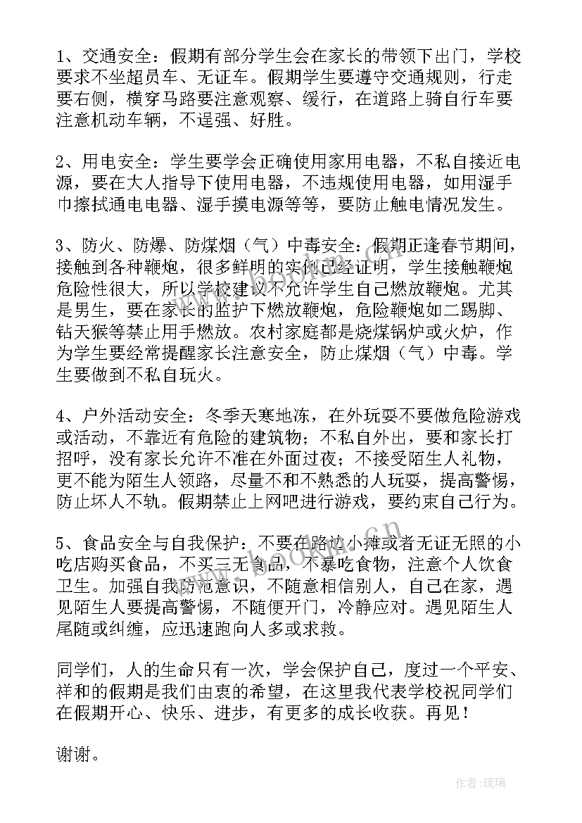 英语演讲稿寒假生活(优秀7篇)